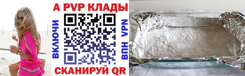 Купить  Великий Устюг  Alfa_PVP СК 