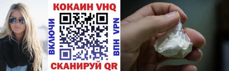Cocaine VHQ Великий Устюг