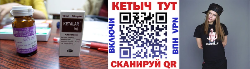 Кетамин VHQ  Купить где  Великий Устюг 