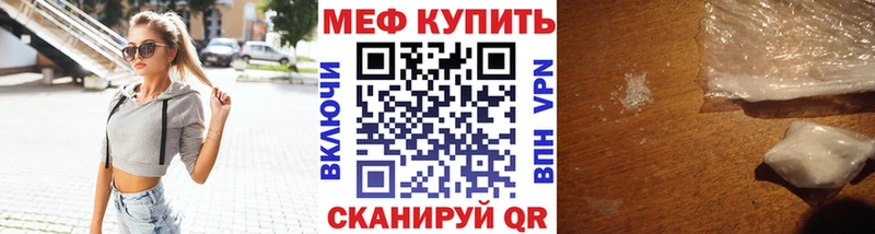 МЯУ-МЯУ кристаллы  Купить где  Великий Устюг 