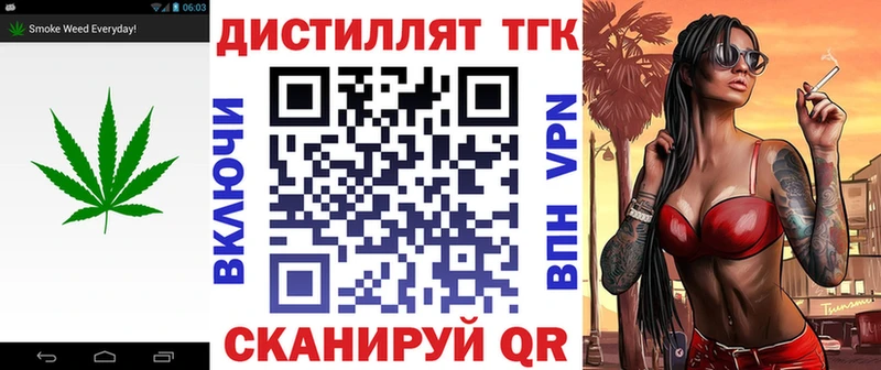 Дистиллят ТГК вейп  Купить  Великий Устюг 